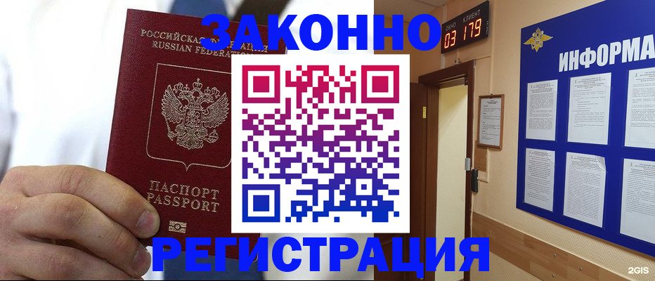 прописка гарантия в Бугульме
